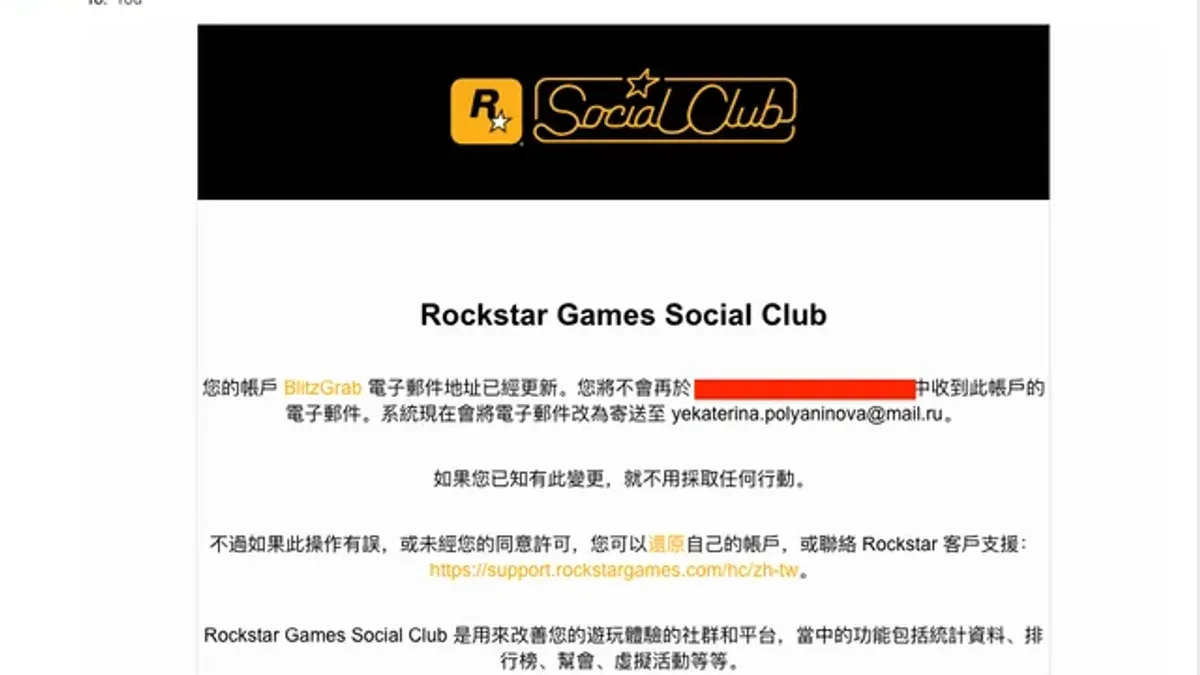 User recovering Rockstar Games account after hack on laptop screen